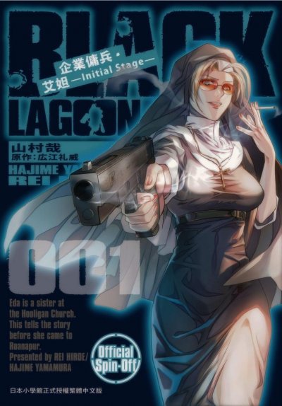 Femme fatale 押见修造画集